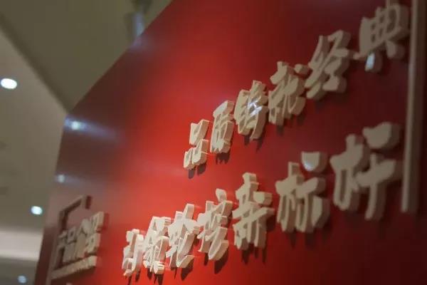 走進(jìn)勤牛陳列室,砥礪民企強(qiáng)國(guó)志 走進(jìn)勤牛陳列室,砥礪民企強(qiáng)國(guó)志